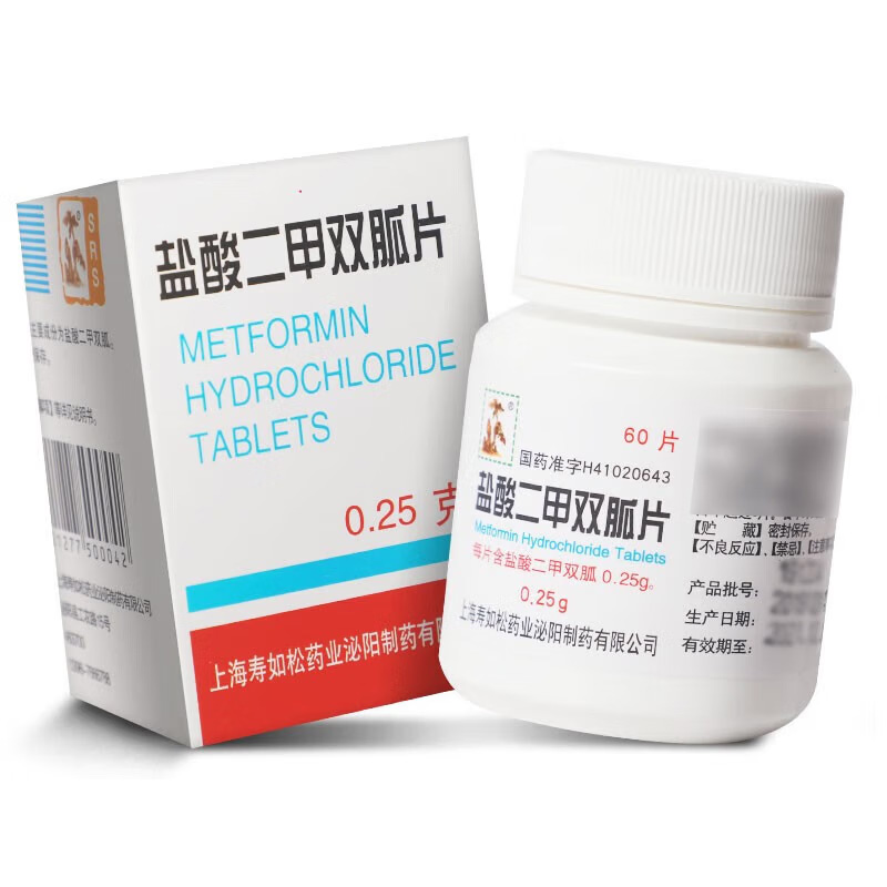 寿如松 盐酸二甲双胍片