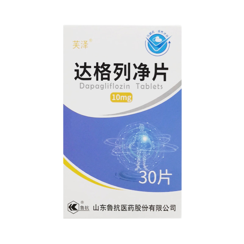 芙泽 达格列净片