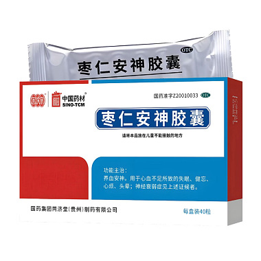 中国药材 枣仁安神胶囊 0.45g*40粒/盒 国药集团同济堂（贵州）制药有限公司