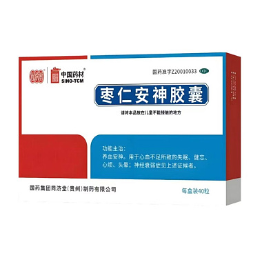 枣仁安神胶囊
