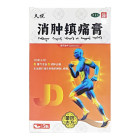 久悦 消肿镇痛膏