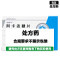 欧意 阿卡波糖片