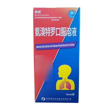 氨溴特罗口服液