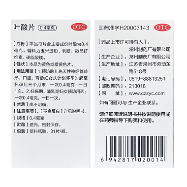 叶酸片