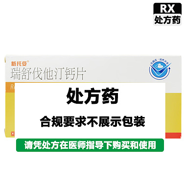 瑞舒伐他汀钙片