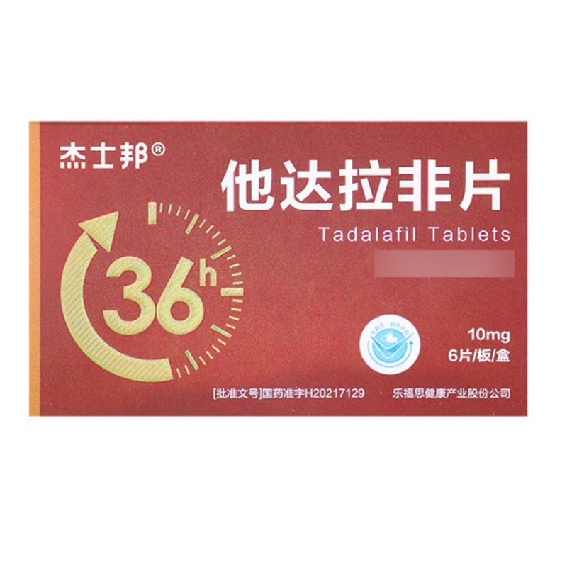杰士邦 他达拉非片