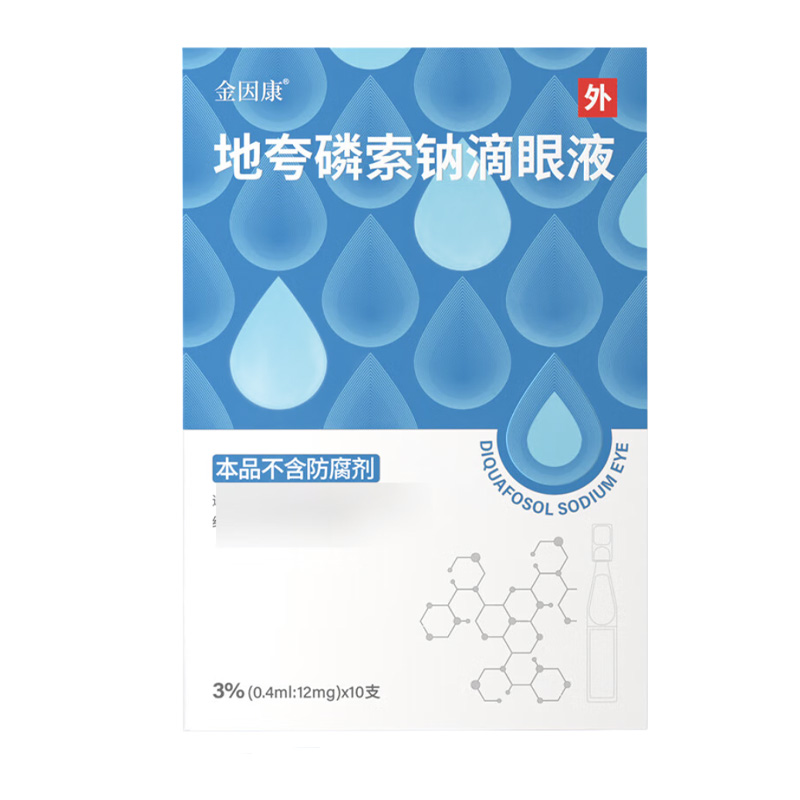 金因康 地夸磷索钠滴眼液