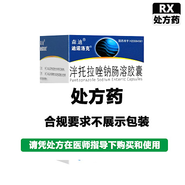 迪诺洛克 泮托拉唑钠肠溶胶囊 40mg*7粒/瓶 湖南迪诺制药股份有限公司