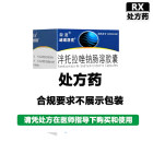 迪诺洛克 泮托拉唑钠肠溶胶囊