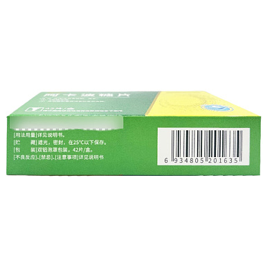 阿卡波糖片