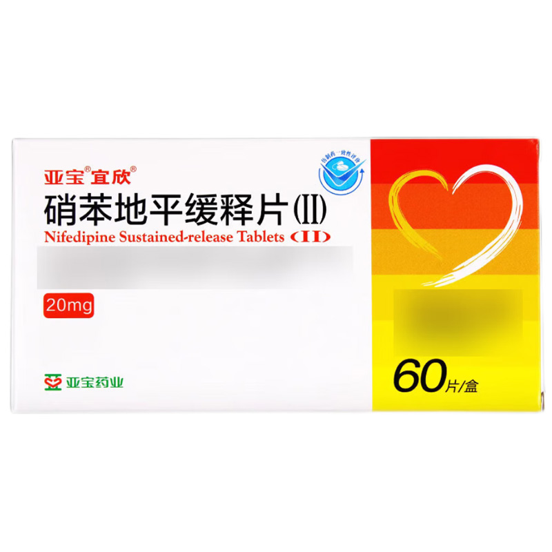 亚宝宜欣 硝苯地平缓释片（Ⅱ）