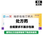 上海医药 瑞舒伐他汀钙片