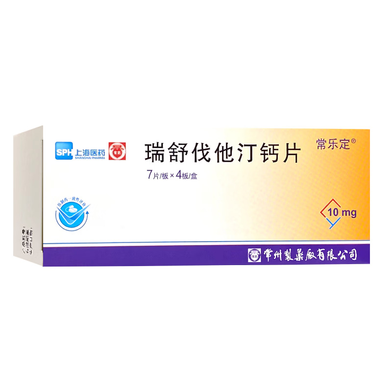 上海医药 瑞舒伐他汀钙片