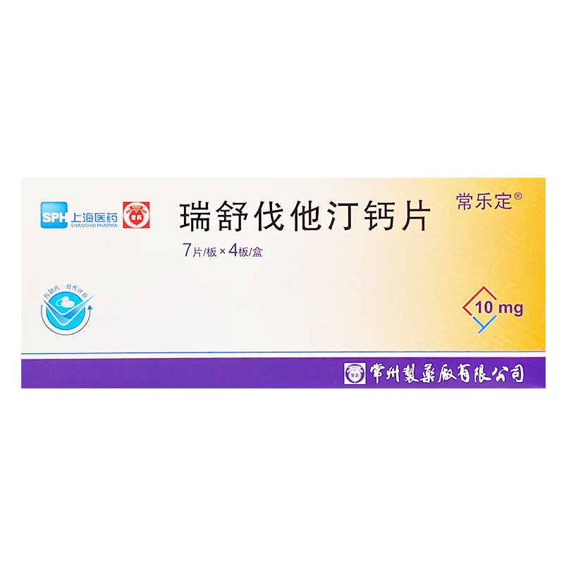 上海医药 瑞舒伐他汀钙片