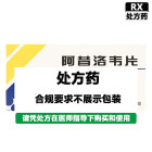 科瑞 阿昔洛韦片