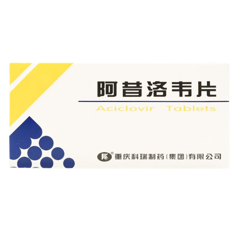 科瑞 阿昔洛韦片