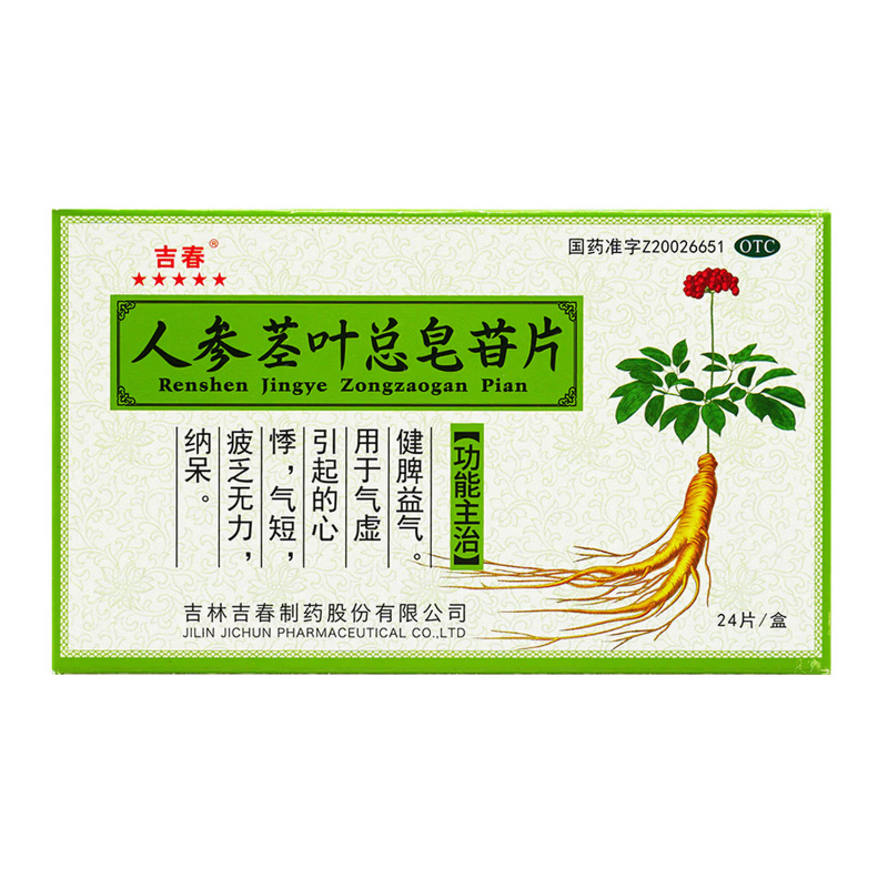 吉春 人参茎叶总皂苷片