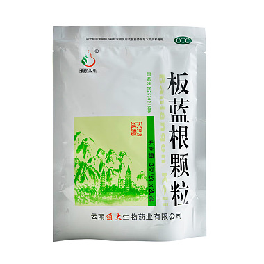 通大 板蓝根颗粒 3克×20袋 云南通大生物药业有限公司