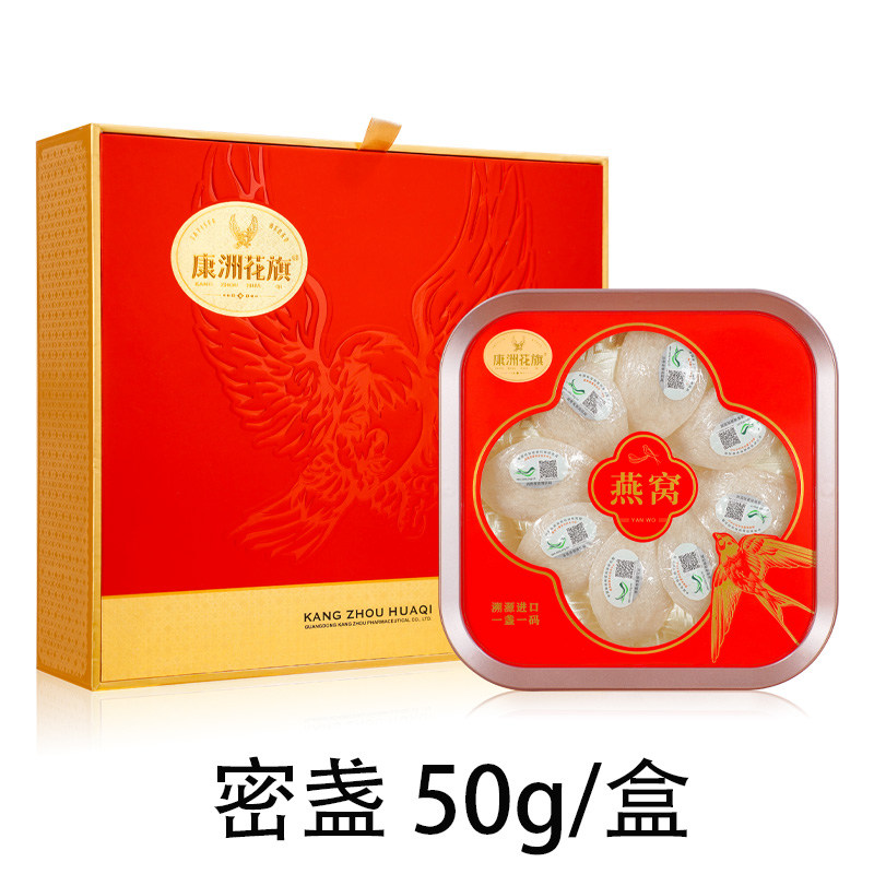 康洲 新会陈皮 10年 250g/瓶+燕窝 密盏50g/盒