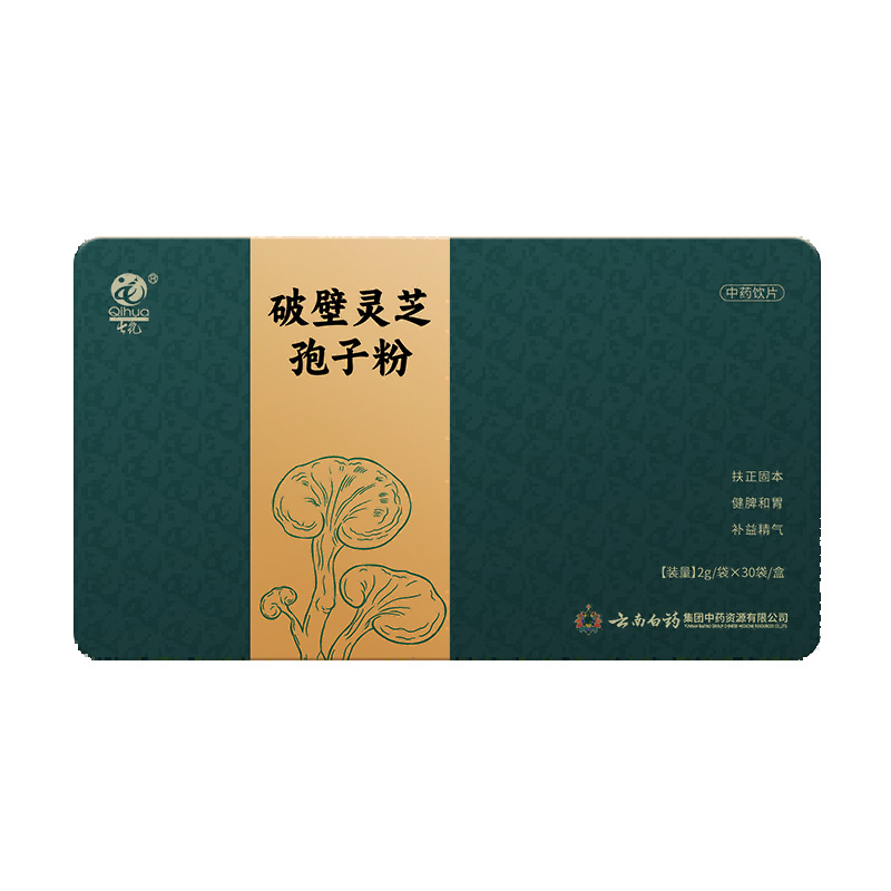 云南白药 破壁灵芝孢子粉