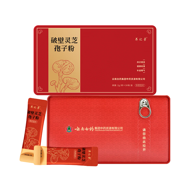 云南白药 破壁灵芝孢子粉