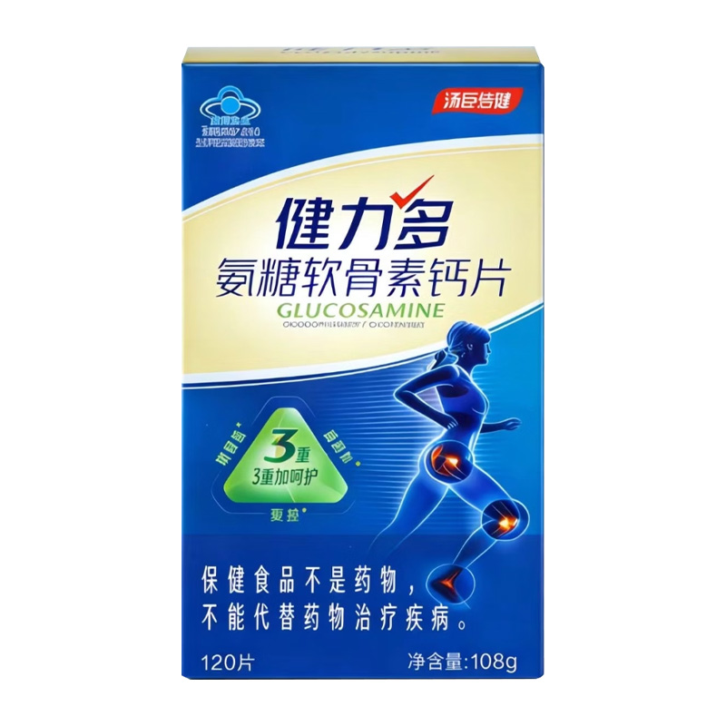 汤臣倍健 健力多®氨糖软骨素钙片