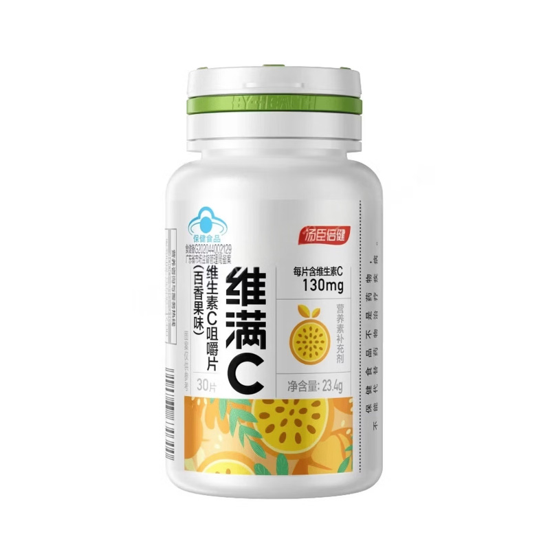 汤臣倍健 维满C®维生素C咀嚼片