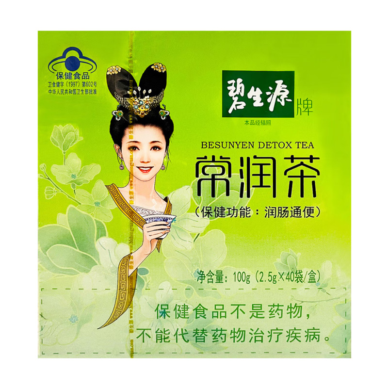 碧生源 碧生源牌常润茶