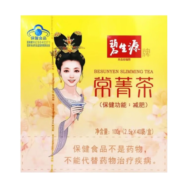 碧生源 碧生源牌常菁茶
