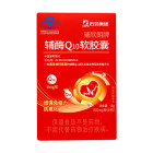 辅欣朗牌 辅酶Q10软胶囊
