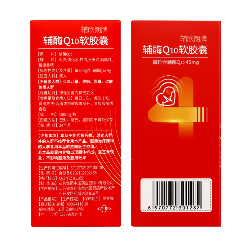 辅欣朗牌 辅酶Q10软胶囊