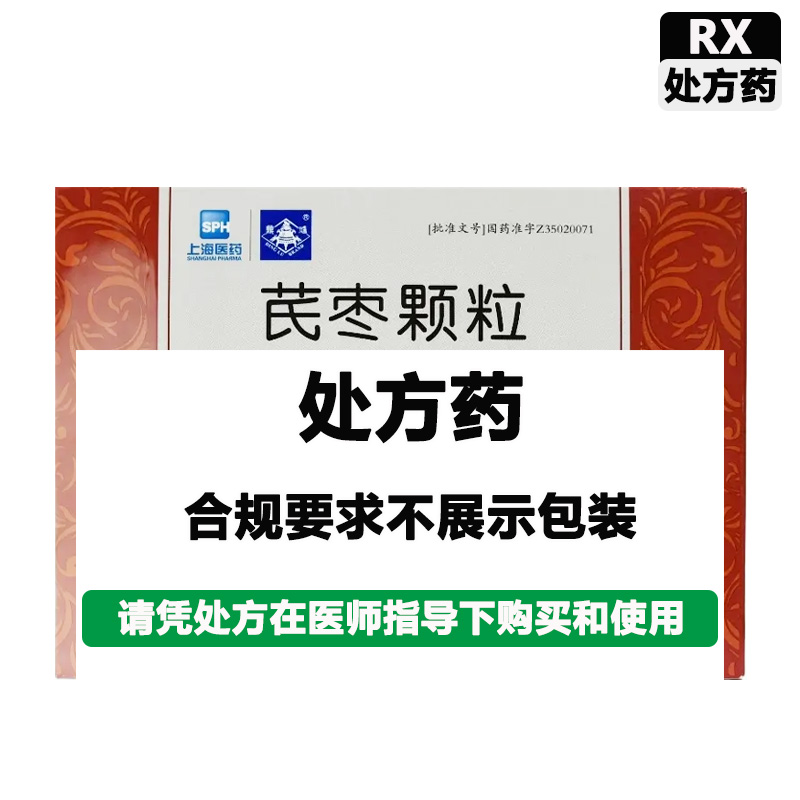 上海医药 芪枣颗粒