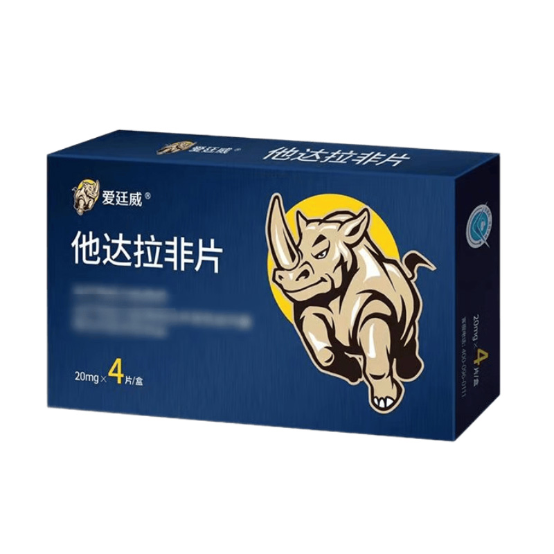爱廷威 他达拉非片