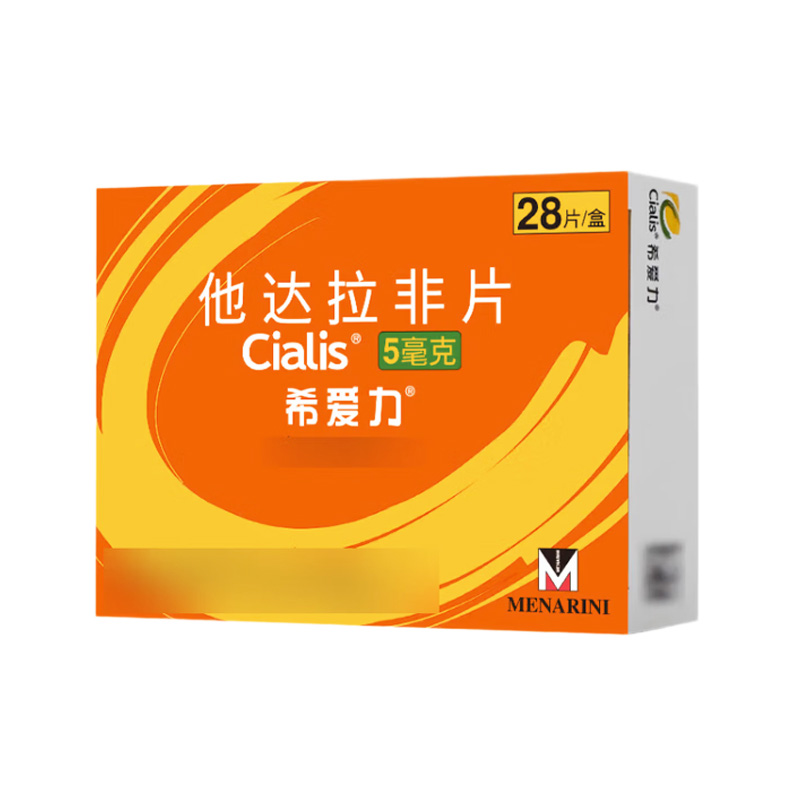 希爱力 他达拉非片