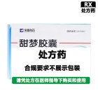 荣昌制药 甜梦胶囊