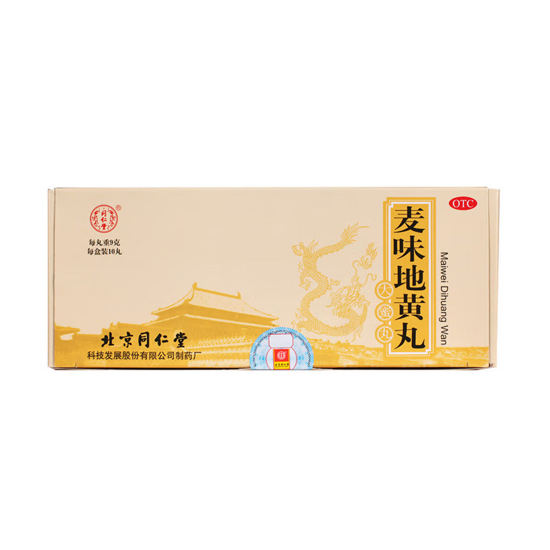 同仁堂 麦味地黄丸