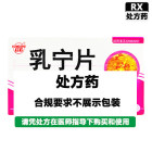 红石 乳宁片