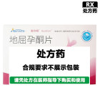 奥欣桐 地屈孕酮片