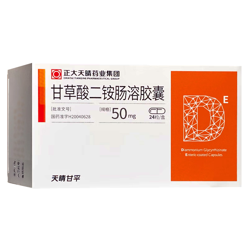 天晴甘平 甘草酸二铵肠溶胶囊