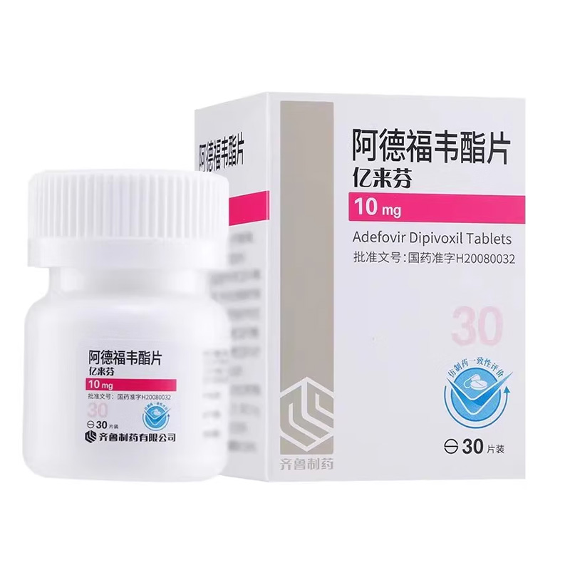 亿来芬 阿德福韦酯片
