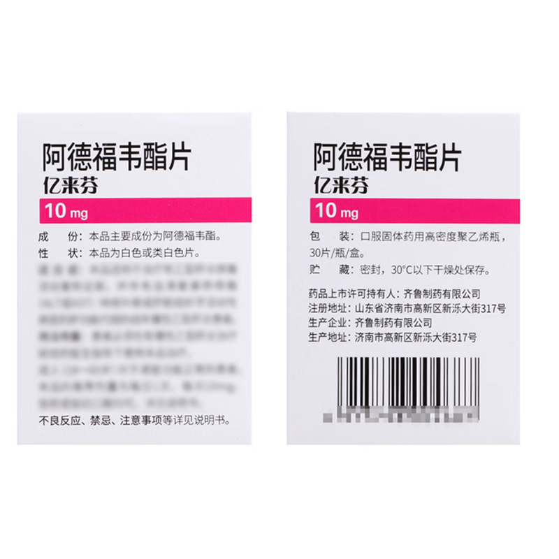 亿来芬 阿德福韦酯片