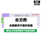 盖平 盐酸西那卡塞片