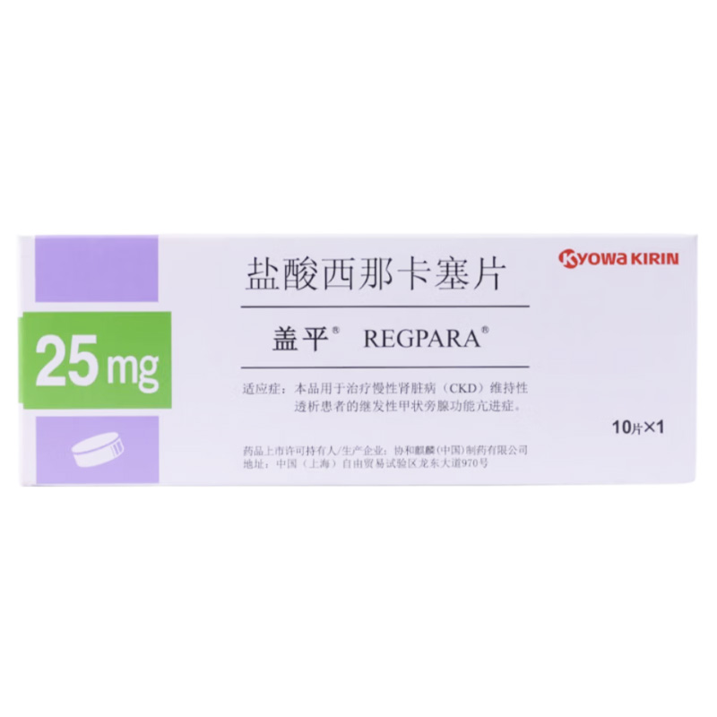 盖平 盐酸西那卡塞片