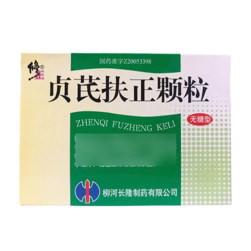 修正 贞芪扶正颗粒