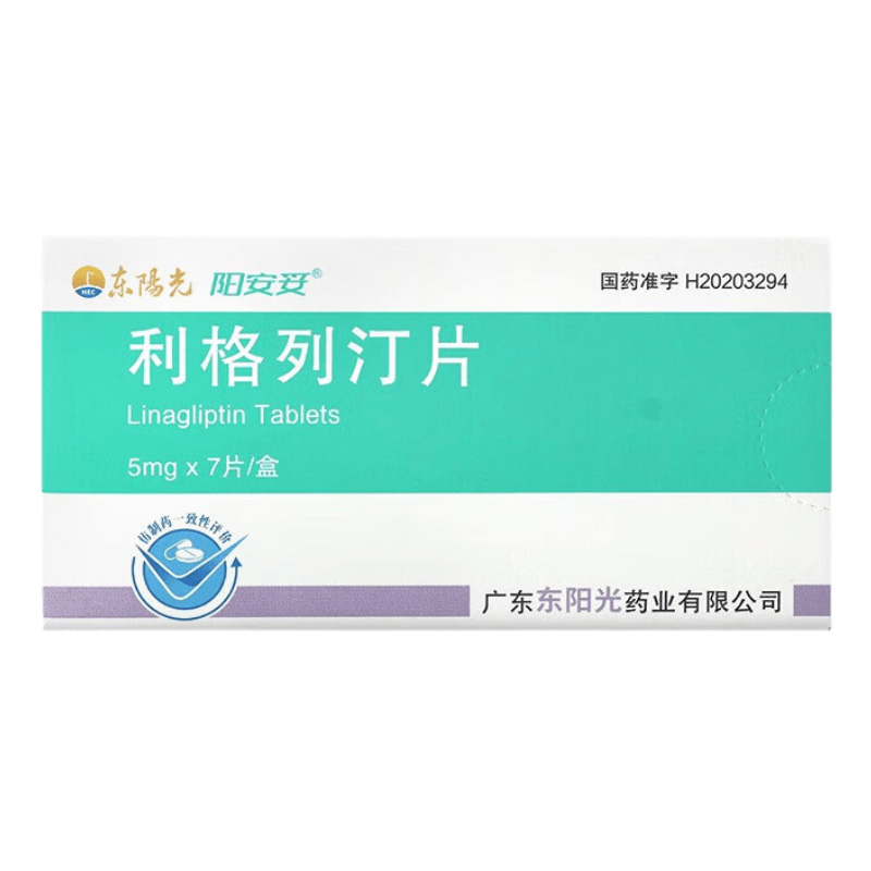 阳安妥 利格列汀片