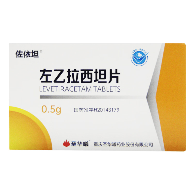 圣华曦 左乙拉西坦片