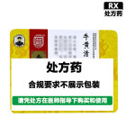 南京同仁堂 牛黄清心丸（局方）