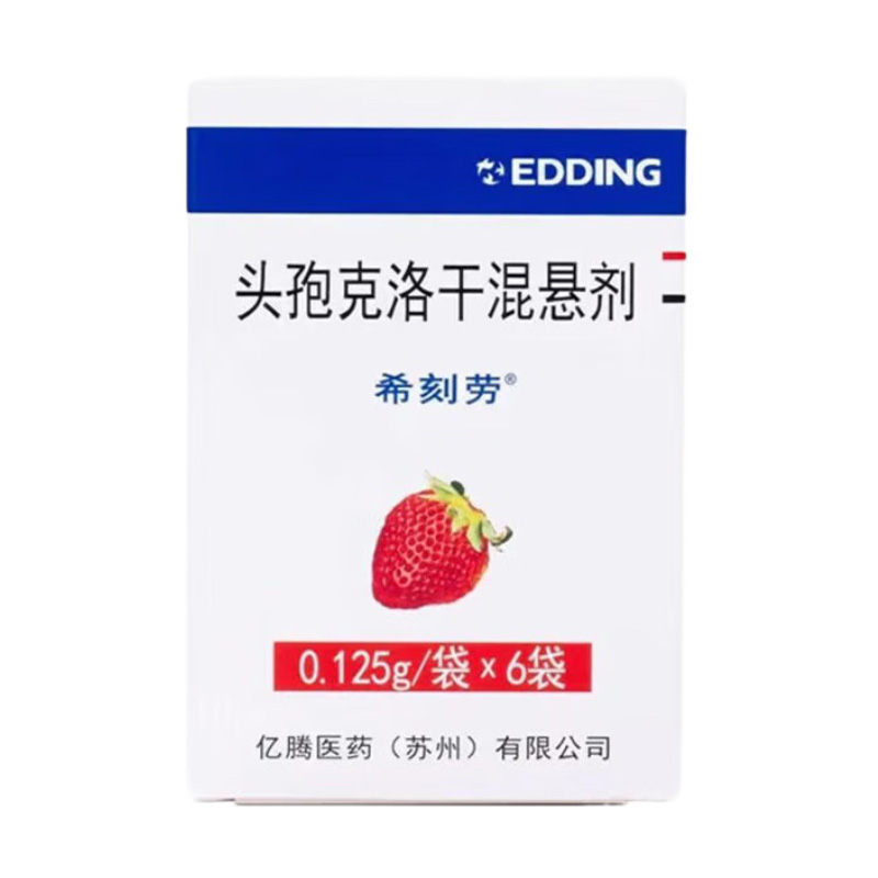 希刻劳 头孢克洛干混悬剂