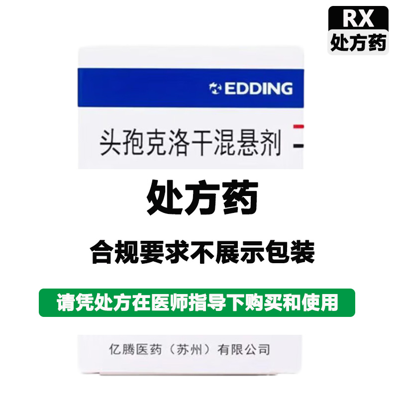 希刻劳 头孢克洛干混悬剂