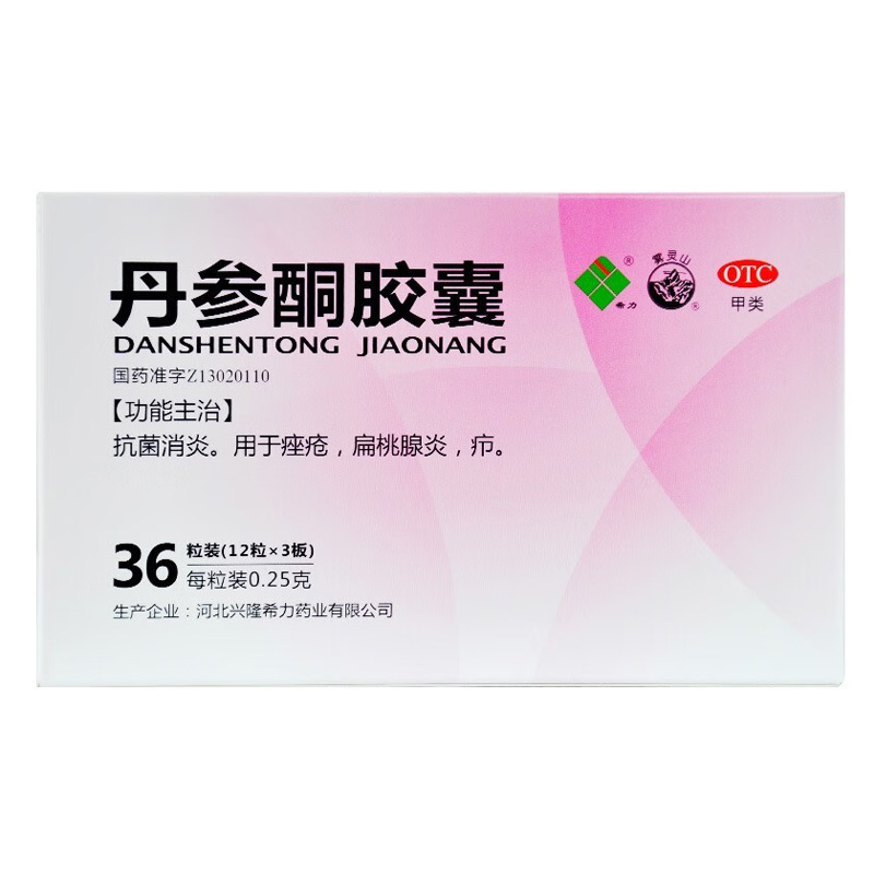 希力 丹参酮胶囊